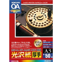 カラーLBP＆PPC用紙 光沢・厚手 A3 50枚
