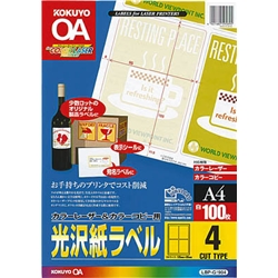 カラーLBP&PPC用 光沢紙ラベル A4 4面 100枚