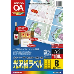 カラーLBP&PPC用 光沢紙ラベル A4 8面 100枚