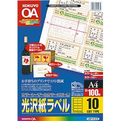 カラーLBP&PPC用 光沢紙ラベル A4 10面 100枚