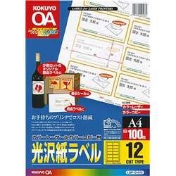 カラーLBP&PPC用 光沢紙ラベル A4 12面 100枚