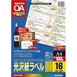 カラーLBP&PPC用 光沢紙ラベル A4 16面 100枚