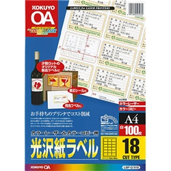 カラーLBP&PPC用 光沢紙ラベル A4 18面 100枚