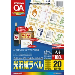 カラーLBP&PPC用 光沢紙ラベル A4 20面 100枚