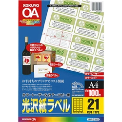 カラーLBP&PPC用 光沢紙ラベル A4 21面 100枚