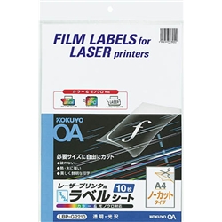 LBP用フィルムラベル(カラー&モノクロ) A4 ノーカット 透明・光沢 10枚