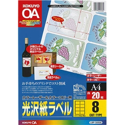 カラーLBP&PPC用 光沢紙ラベル A4 8面 20枚