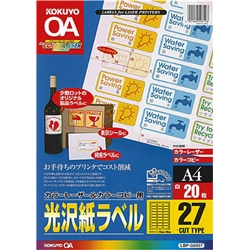 カラーLBP&PPC用 光沢紙ラベル A4 27面 20枚