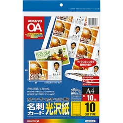 カラーLBP＆PPC用名刺カード 光沢紙 A4 10面付 10枚
