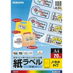 カラーLBP&インクジェット用 紙ラベル A4 ノーカット 20枚 ブルー