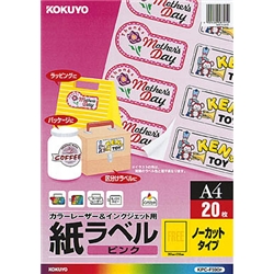 カラーLBP&インクジェット用 紙ラベル A4 ノーカット 20枚 ピンク
