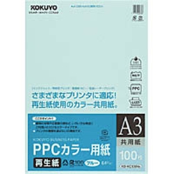 PPCカラー用紙(共用紙) A3 100枚 青