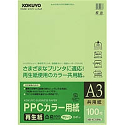 PPCカラー用紙(共用紙) A3 100枚 緑