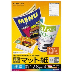 LBP用紙マット紙 A4 128g/m2・0.144mm 100枚