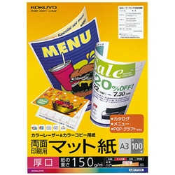 LBP用紙マット紙 A3 150g/m2・0.170mm 100枚