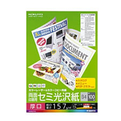 LBP用紙セミ光沢紙(厚口) B4 157g/m2・0.175mm 100枚