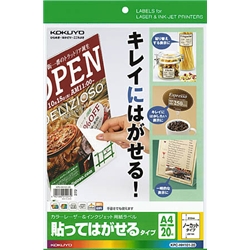 カラーレーザー&IJP用紙ラベル貼ってはがせるタイプA4 20枚