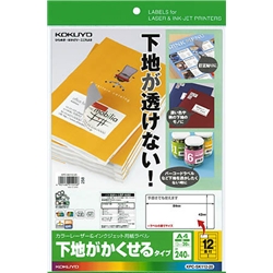 カラーレーザー&IJP用紙ラベル下地がかくせるタイプA4 12面20枚