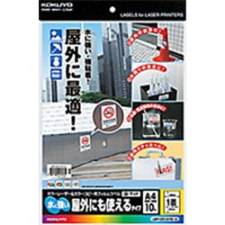 LBP＆PPC用フィルムラベル（水に強い・屋外) A4 1面 白・マット 10枚