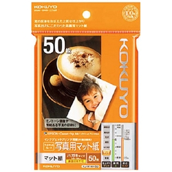IJP用紙 フォトマットグレード 写真用マット紙 50枚 ハガキ
