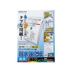 LBP用耐水強化紙・標準・A4・200枚