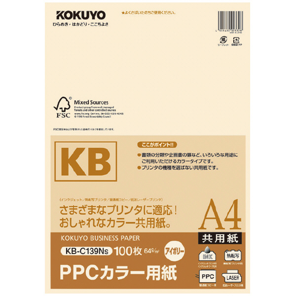 PPCカラー用紙(共用紙) FSC認証 A4 100枚 アイボリー
