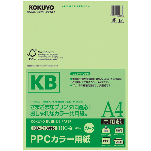 PPCカラー用紙(共用紙) FSC認証 A4 100枚 緑