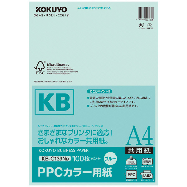 PPCカラー用紙(共用紙) FSC認証 A4 100枚 青