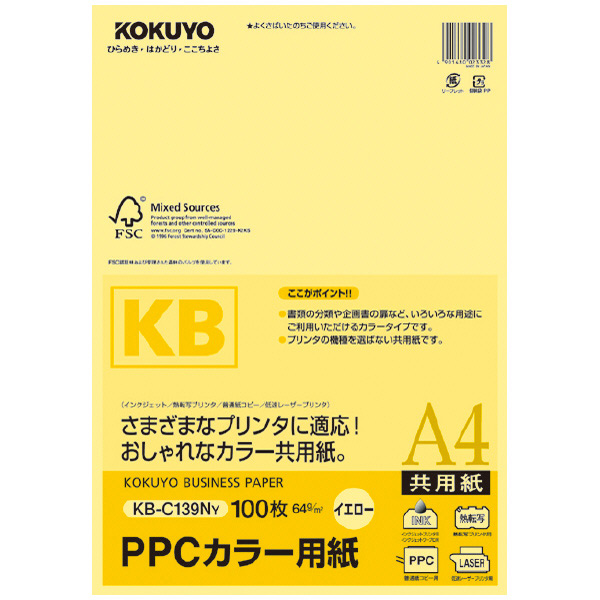 PPCカラー用紙(共用紙) FSC認証 A4 100枚 黄