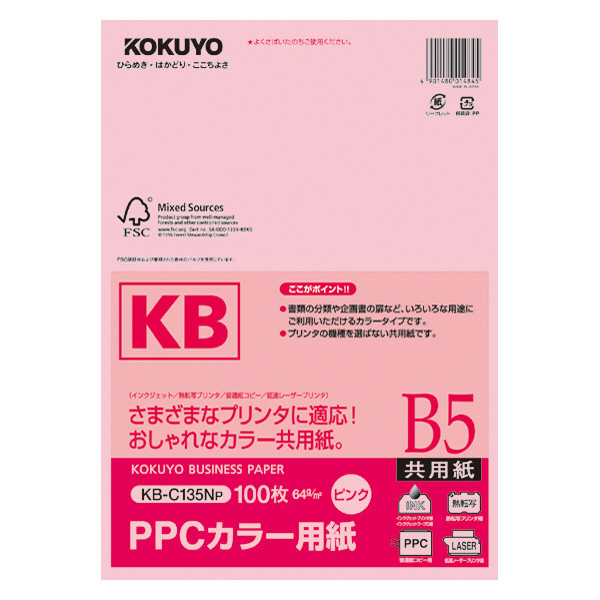 PPCカラー用紙(共用紙) FSC認証 B5 100枚 ピンク