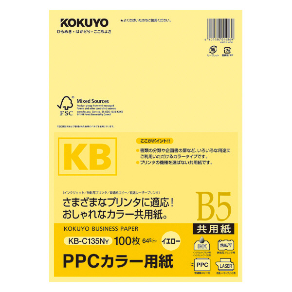 PPCカラー用紙(共用紙) FSC認証 B5 100枚 黄
