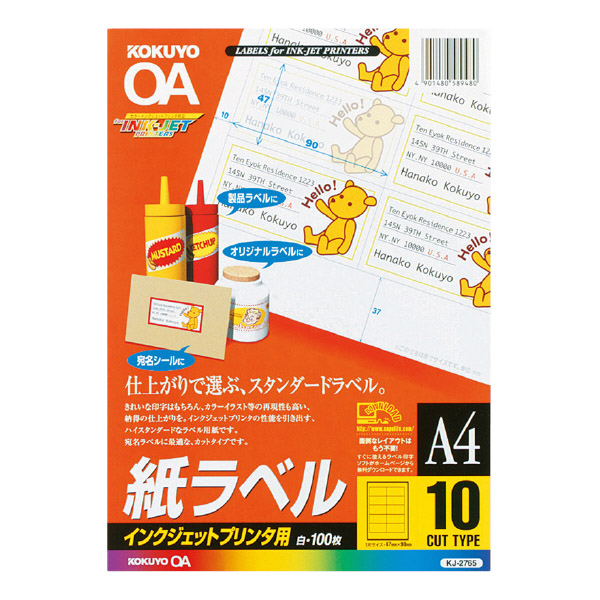 インクジェット用 紙ラベル A4 10面 100枚