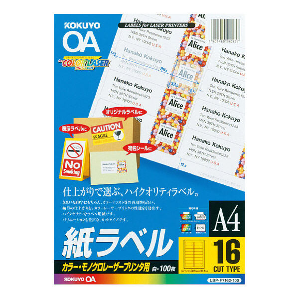 カラーLBP&PPC用 紙ラベル A4 16面 100枚