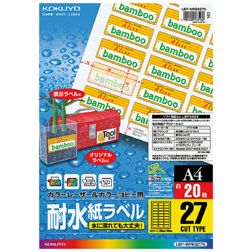 カラーレーザー&カラーコピー用 耐水紙ラベル A4 27面 20枚