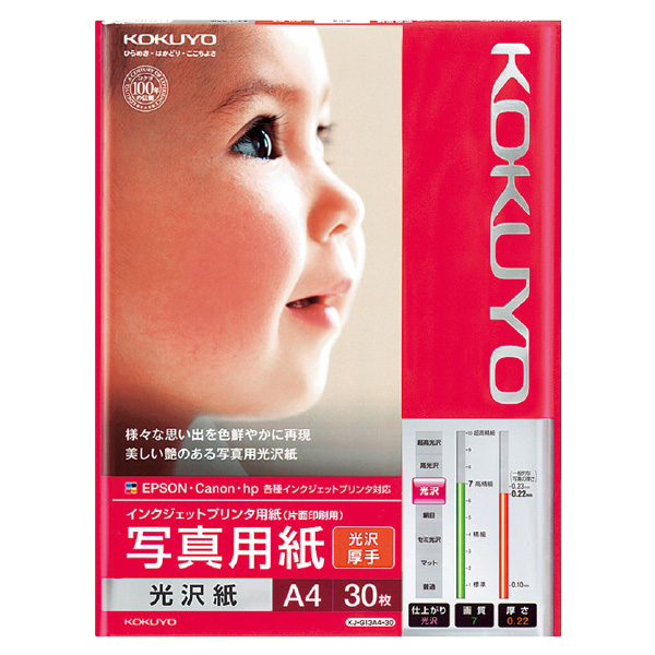 IJP用写真用紙 光沢紙・厚手 A4 30枚