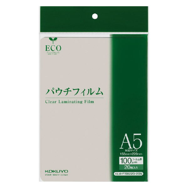 パウチフィルム(100μm) A5サイズ用 158×220mm 20枚