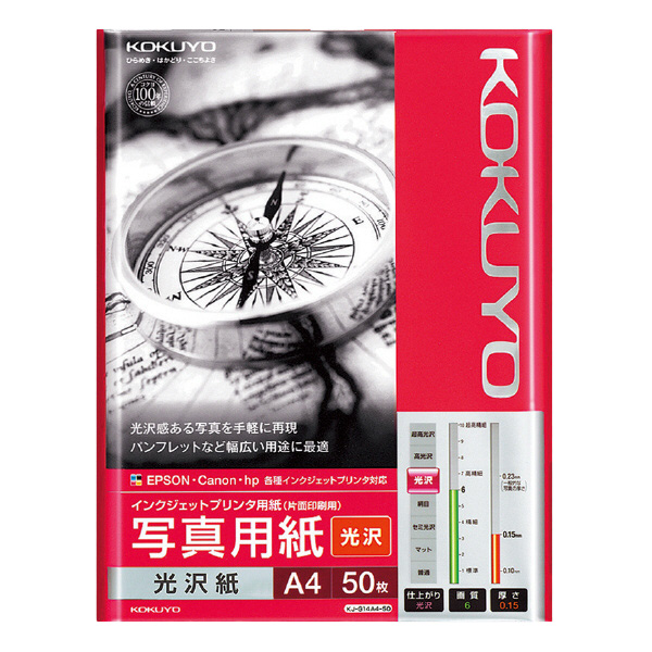IJP用写真用紙 光沢紙 A4 50枚