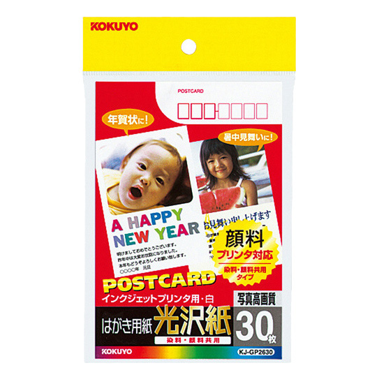 インクジェットプリンタ用はがき用紙(光沢紙・染料顔料共用) 30枚