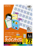 インクジェット用タックインデックスA4 72面 小 10枚 青