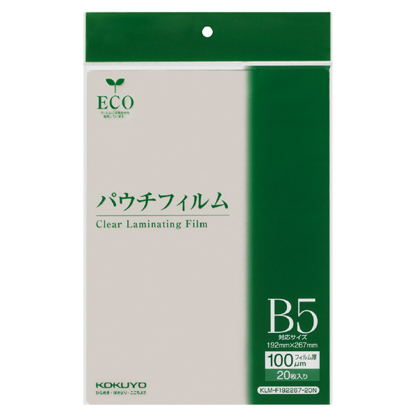パウチフィルム(100μm) B5サイズ用 192×267mm 20枚
