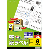 モノクロLBP&PPC用 紙ラベル A4 6面 20枚