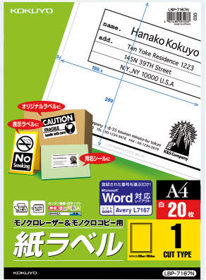 モノクロLBP&PPC用 紙ラベル A4 1面 20枚