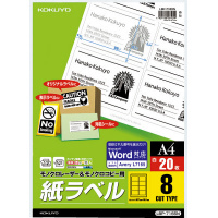 モノクロLBP&PPC用 紙ラベル A4 8面 20枚