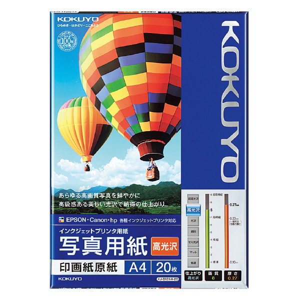 IJP用写真用紙 印画紙原紙（高光沢） A4 20枚