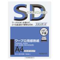 ワープロ用感熱紙 スタンダードタイプ A4 100枚