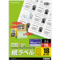 モノクロLBP&PPC用 紙ラベル A4 18面 20枚