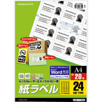 モノクロLBP&PPC用 紙ラベル A4 24面 20枚
