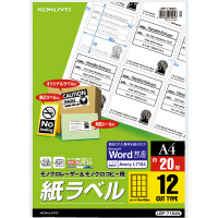 モノクロLBP&PPC用 紙ラベル A4 12面 20枚
