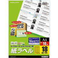 モノクロLBP&PPC用 紙ラベル A4 18面 10枚