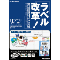 カラーLBP&カラーコピー用 紙ラベル <リラベル> A4 65面 20枚